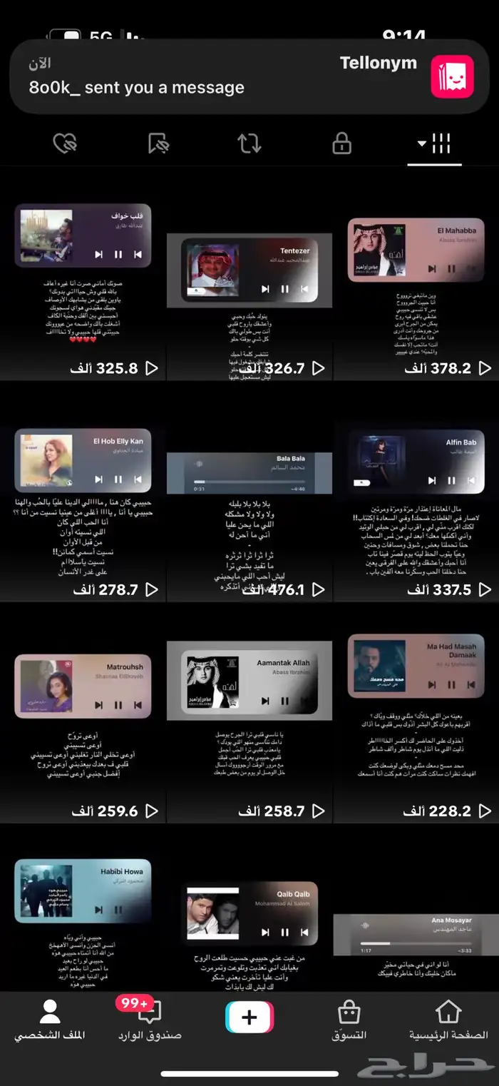 حساب تيك توك للبيع 4