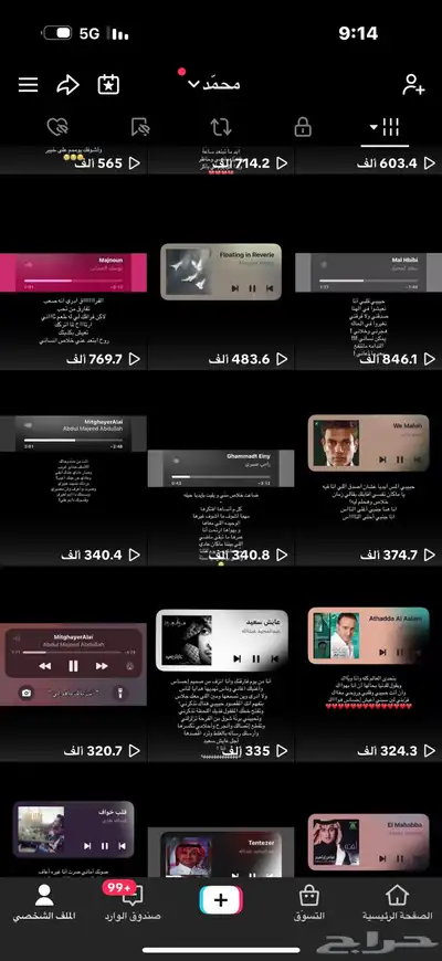 حساب تيك توك للبيع 1