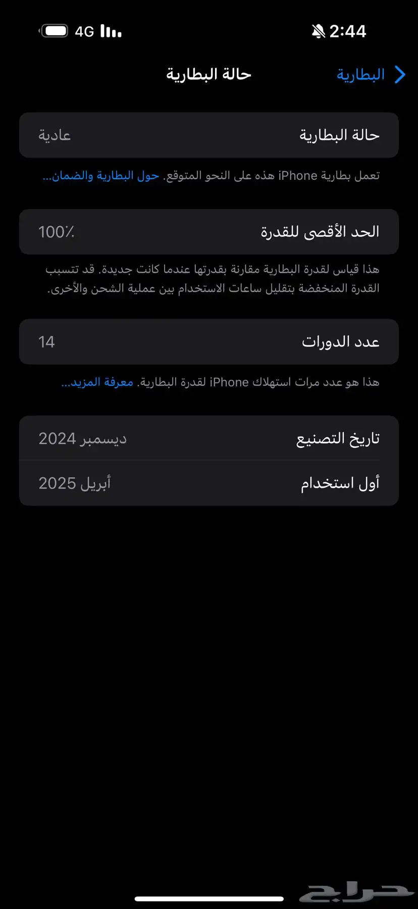ايفون 16 بروماكس للبيع 1