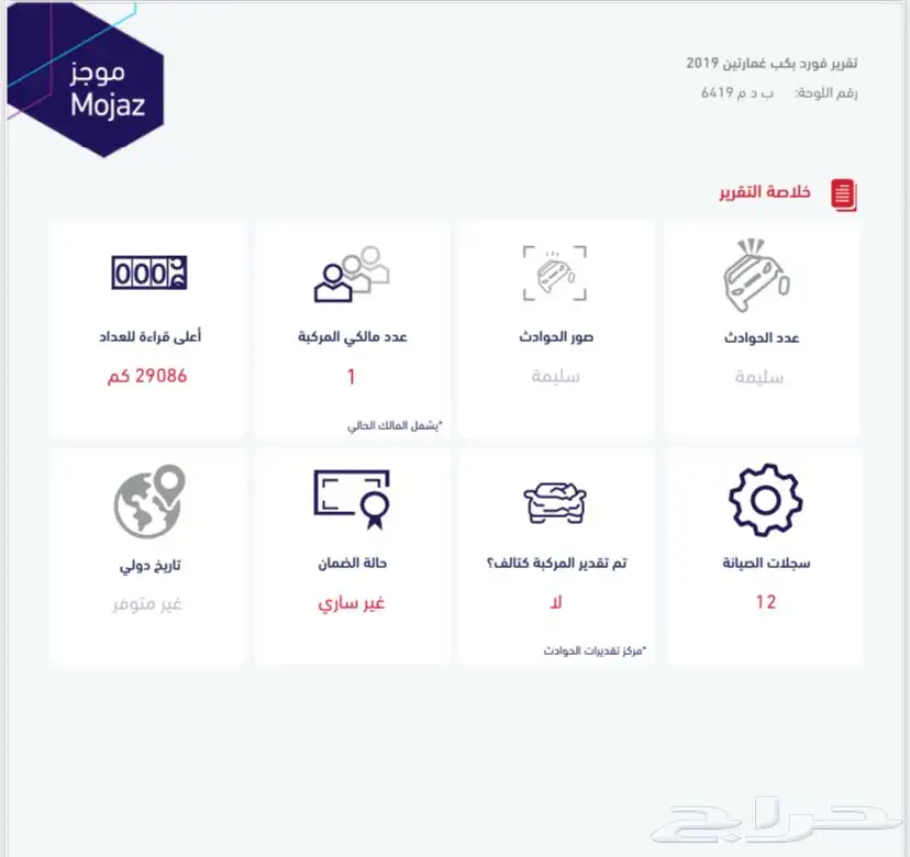 فورد F350 مخزن 2019 ( عرض خاص ) 11