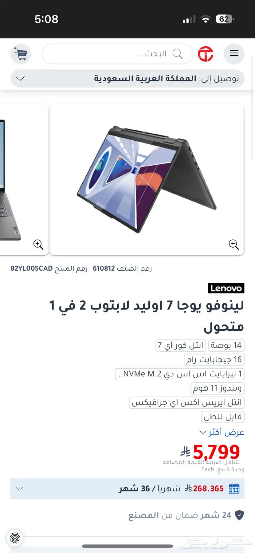 لابتوب لينوفو Lenovo laptop Yoga 7 7