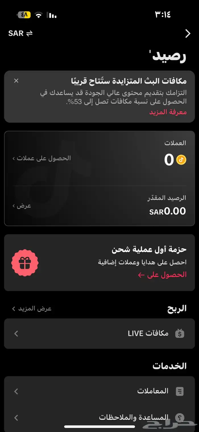 حساب تيك توك عربي 4