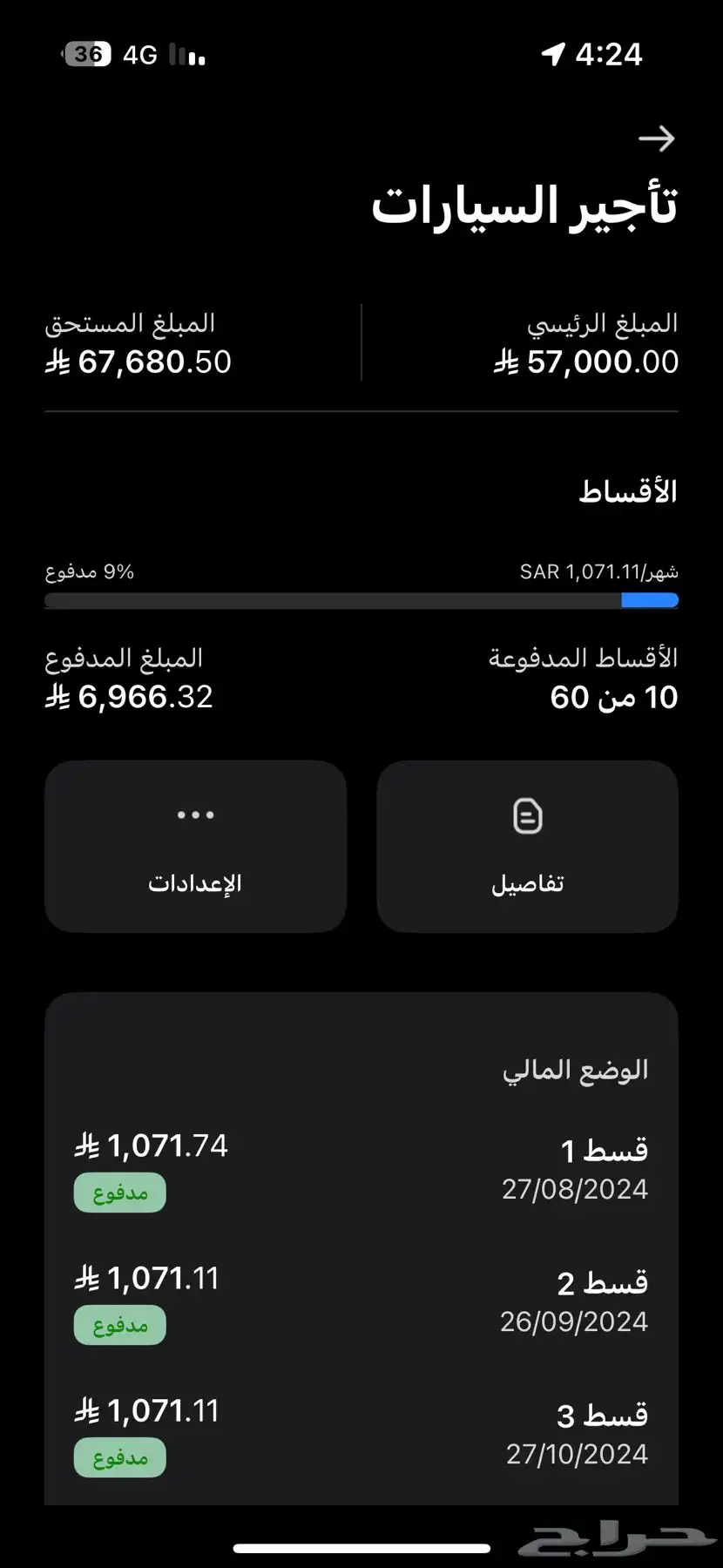 مازداء 2022 منوة المستخدم بسم بنك الراجحي 4
