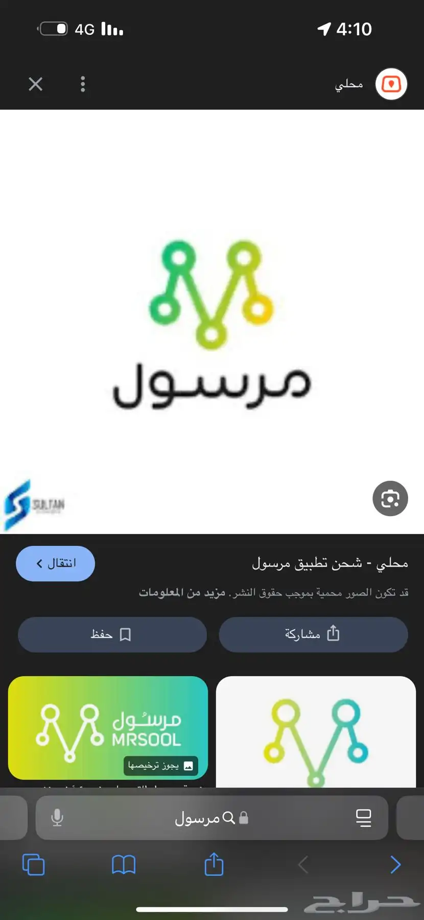 مرسول 0