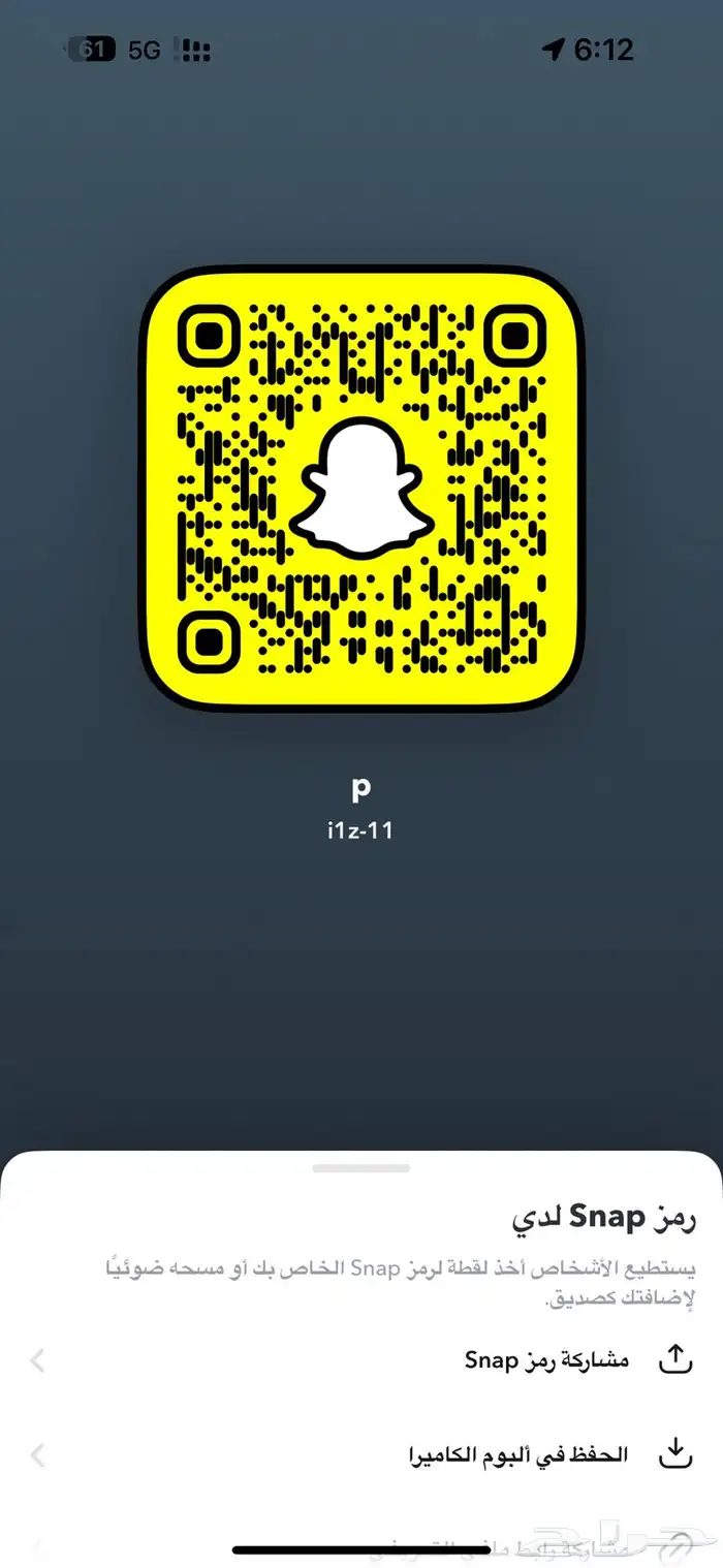 يوزرات سناب شات للبيع مميزة 3