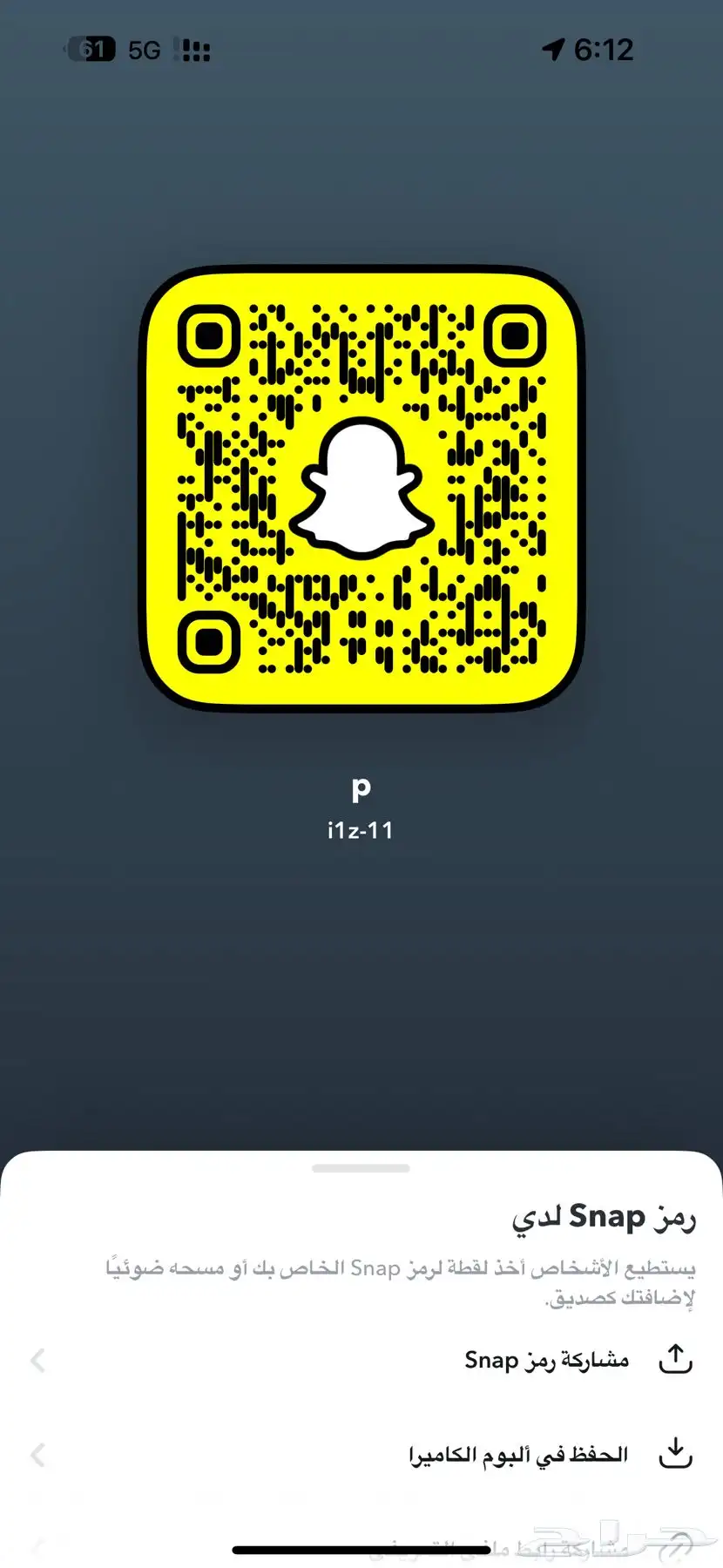 يوزرات سناب شات للبيع مميزة index