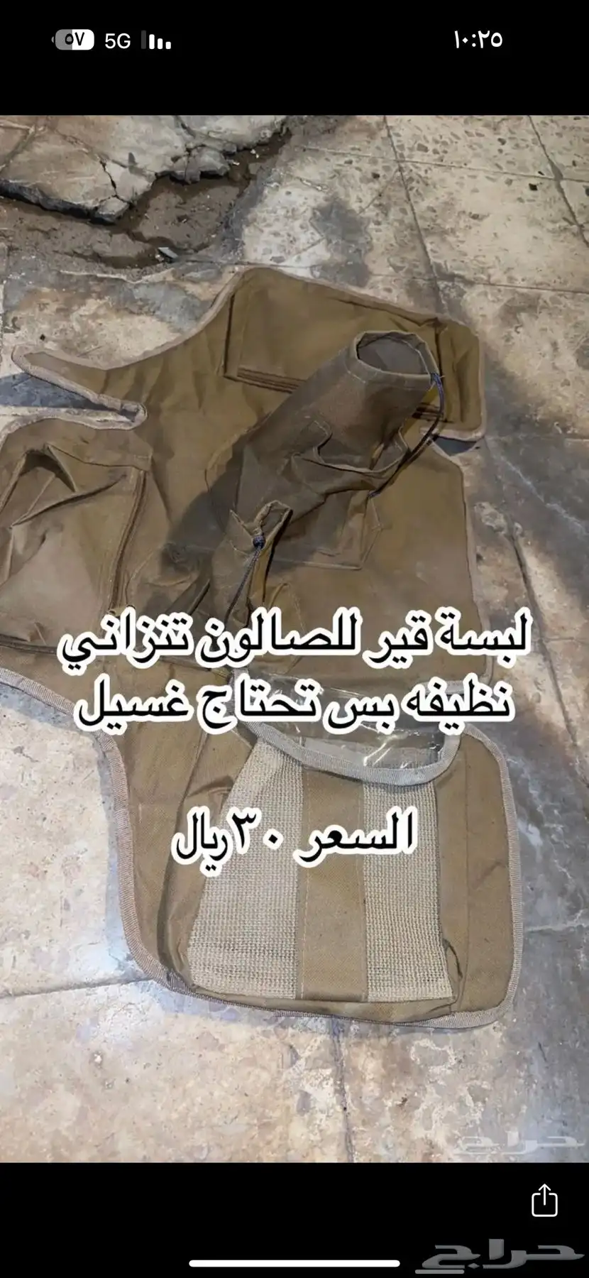 قطع واكسسوارات جيب صالون ربع شاص 15