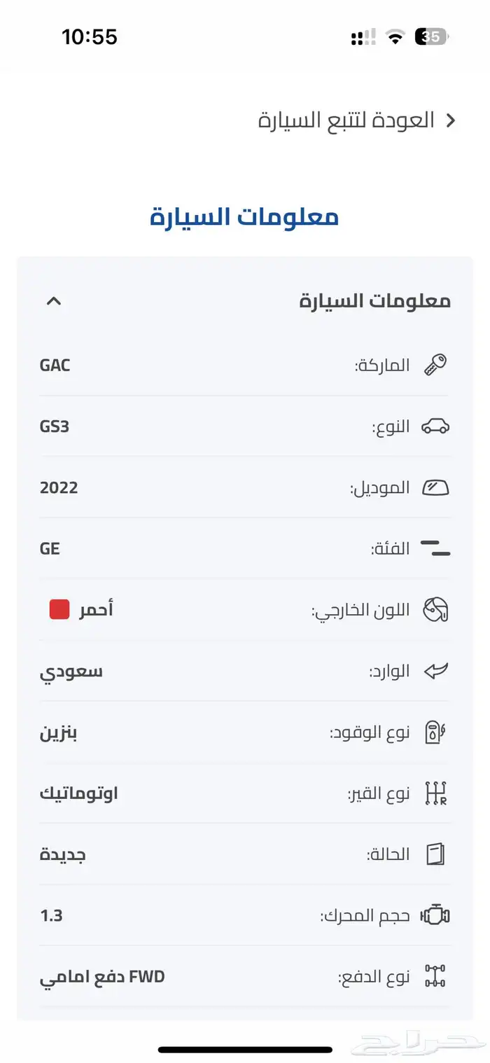 بيع سيارة GAC gs3 ge 1.3 2022 20