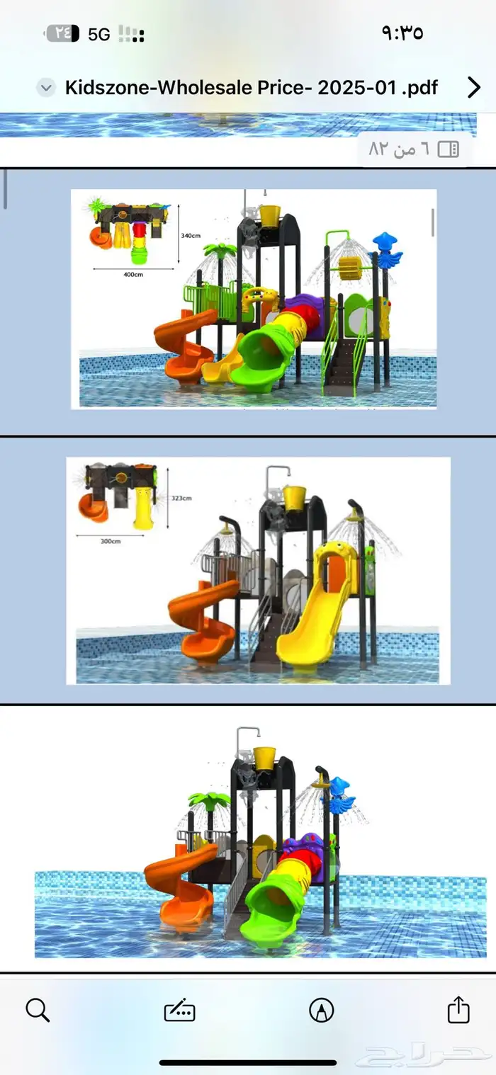 العاب اطفال 2