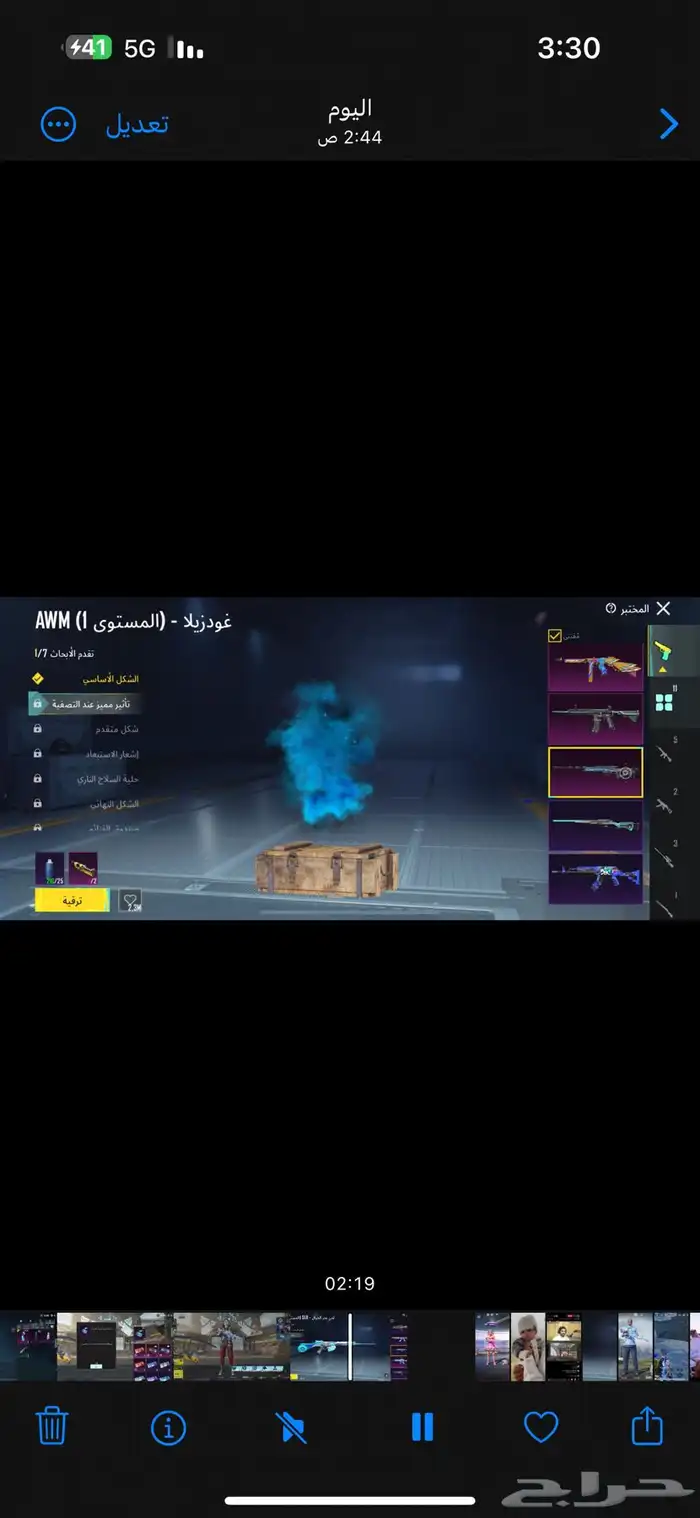 حساب ببجي للبيع لا يجي الا الصامل 5