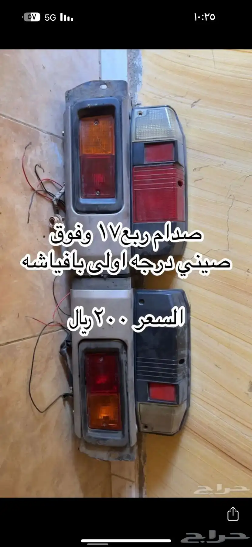 قطع واكسسوارات جيب صالون ربع شاص 6