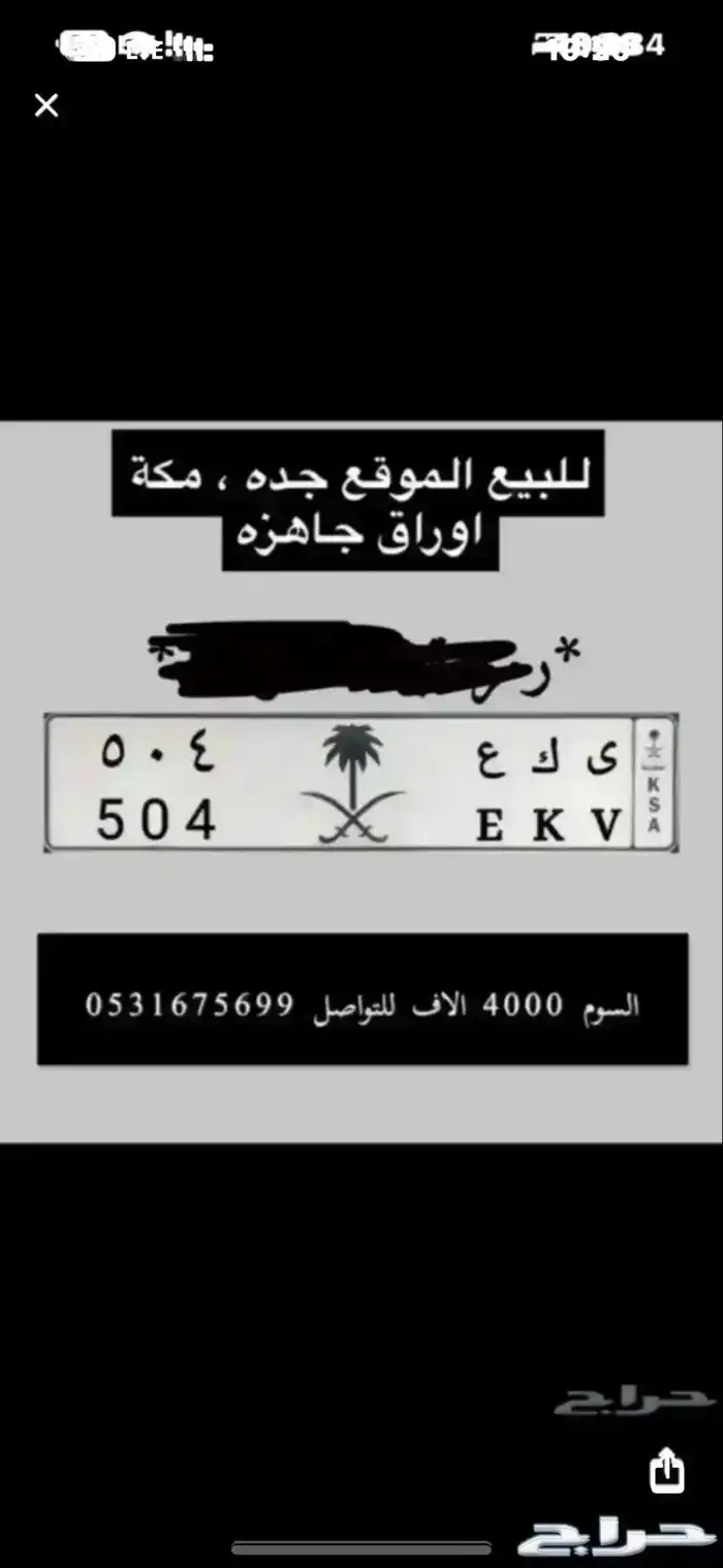 لوحه شبه مميزه ي ك ع 504 0