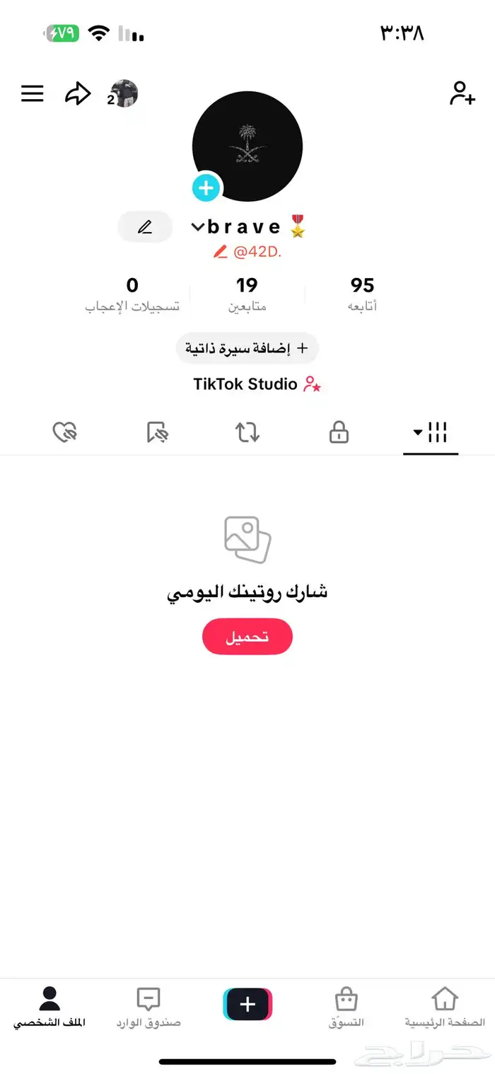 يوزر رباعي تيك توك مميز نادر مريح العيون 0