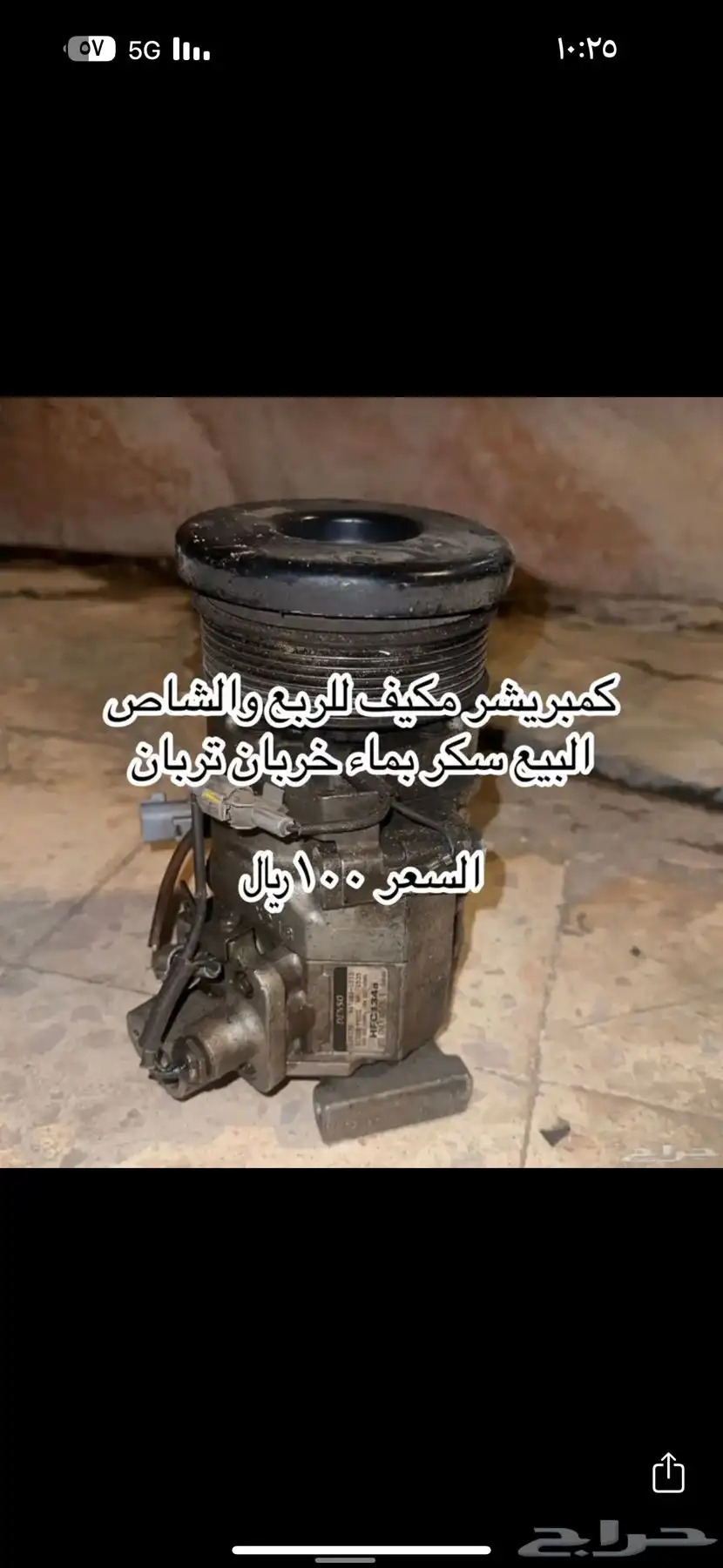 قطع واكسسوارات جيب صالون ربع شاص 10