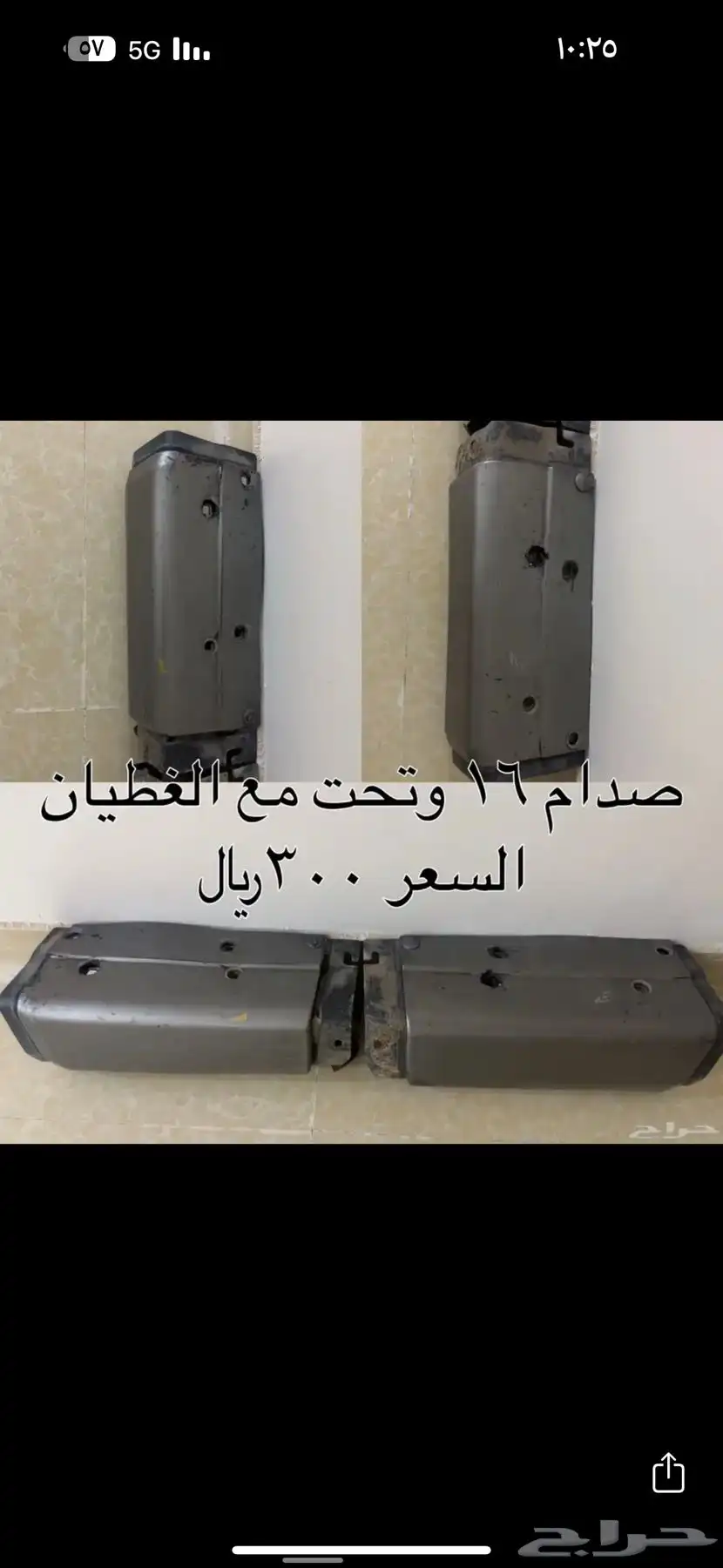 قطع واكسسوارات جيب صالون ربع شاص 7
