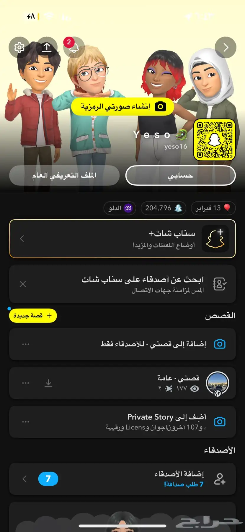 حسابين نقاط عاليه ويوزر شبه رباعي سناب index