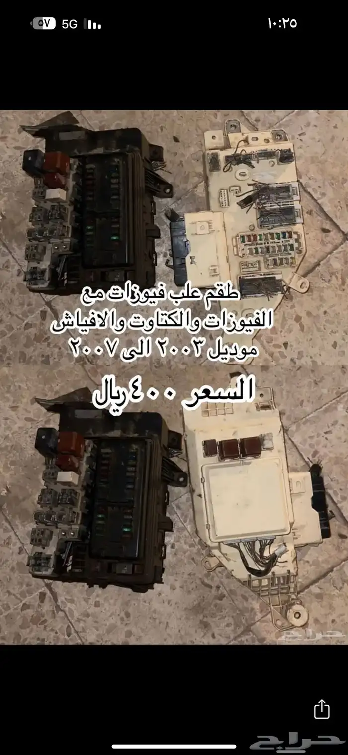 قطع واكسسوارات جيب صالون ربع شاص 12