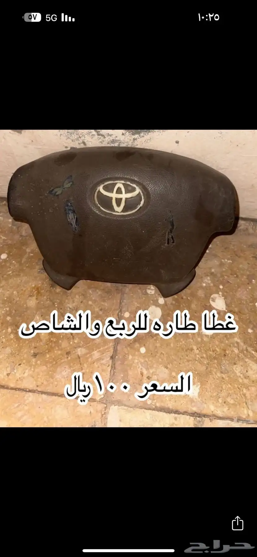 قطع واكسسوارات جيب صالون ربع شاص 1