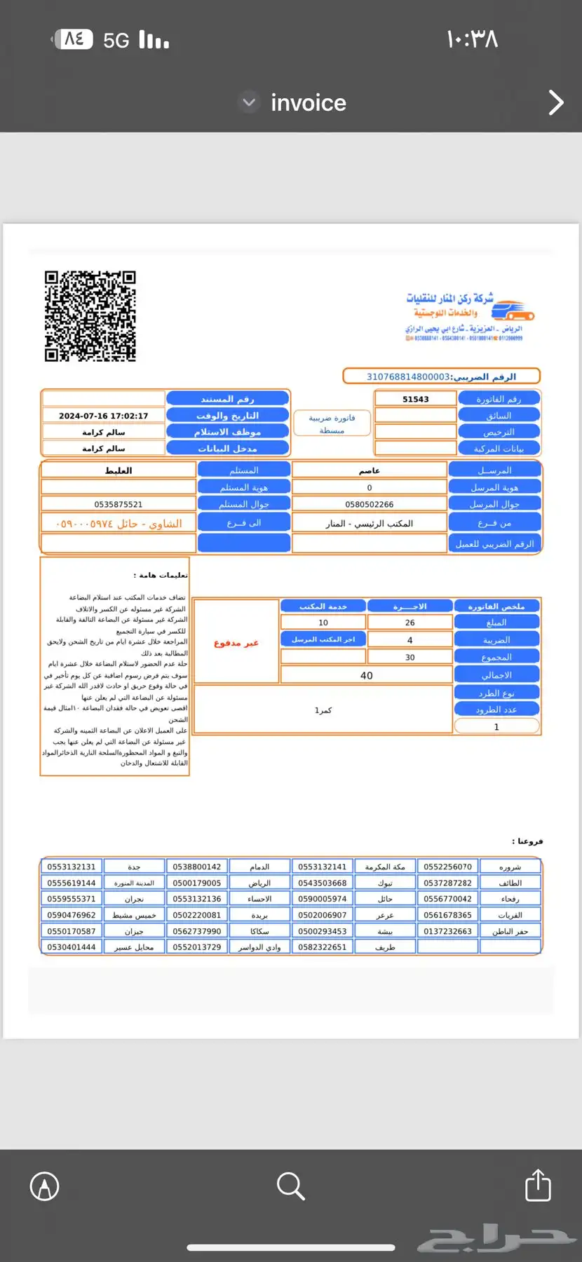 قطع غيار تشليح الحائر تشليح السلي قطع غيار اكسنت 2024 14