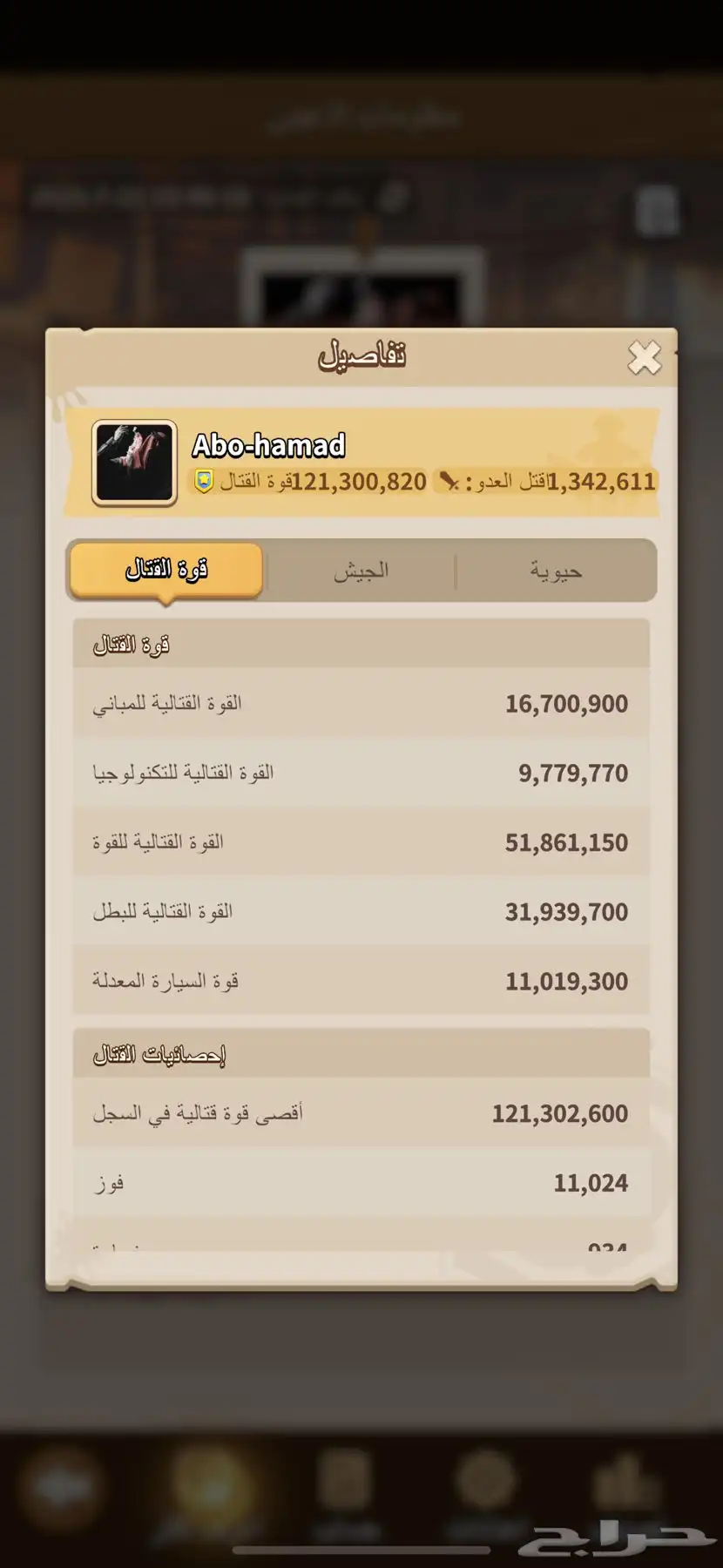 اللبيع حساب dark wer 7