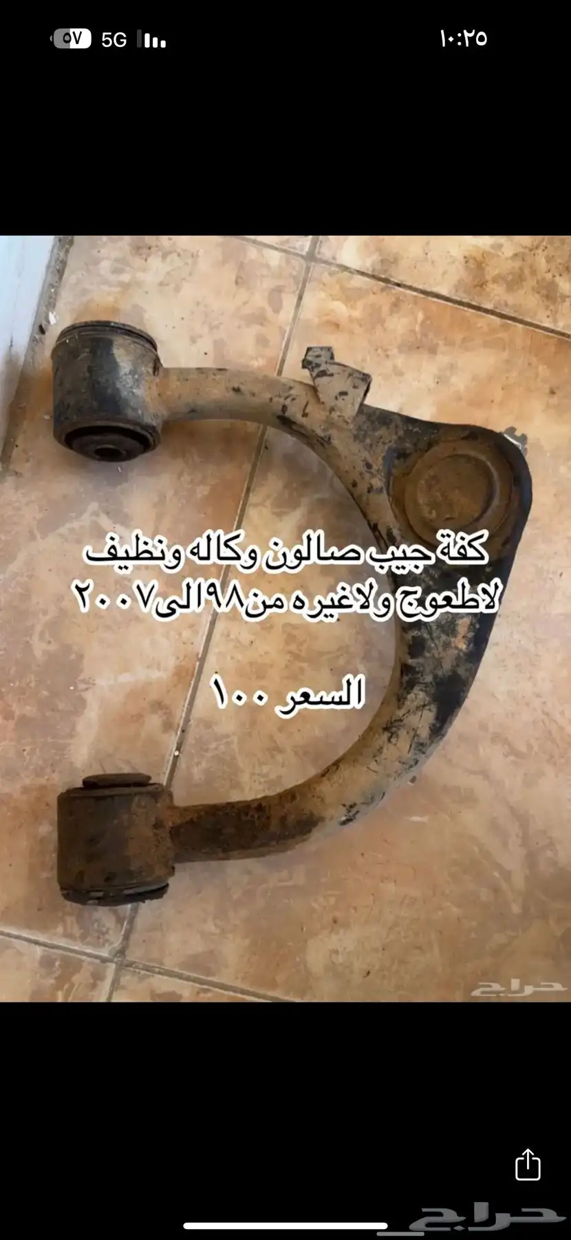 قطع واكسسوارات جيب صالون ربع شاص 12