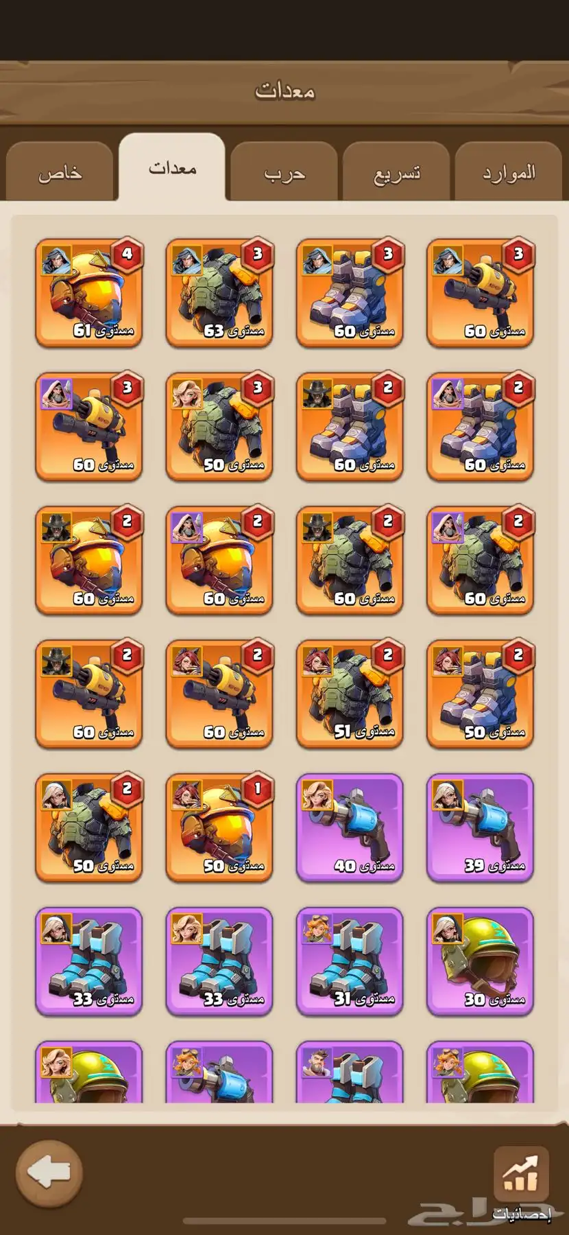 اللبيع حساب dark wer 6