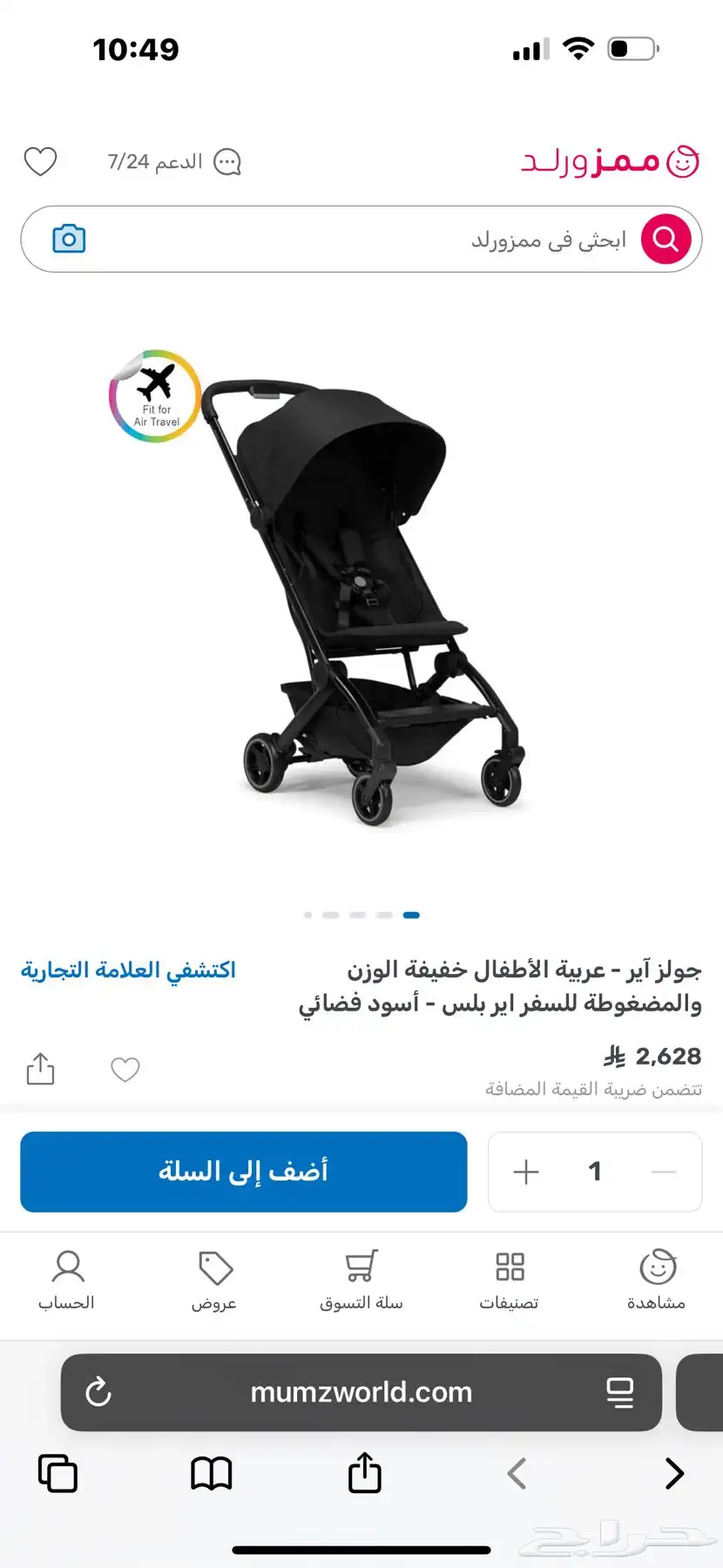 عربية جولز آير بلس 0