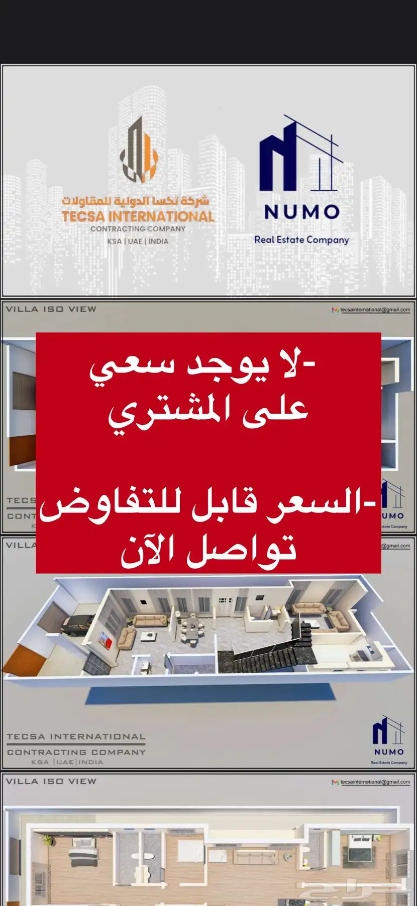 فيلا حي الخزامى الأحساء بدون سعي عليك وقابل للتفاوض 0