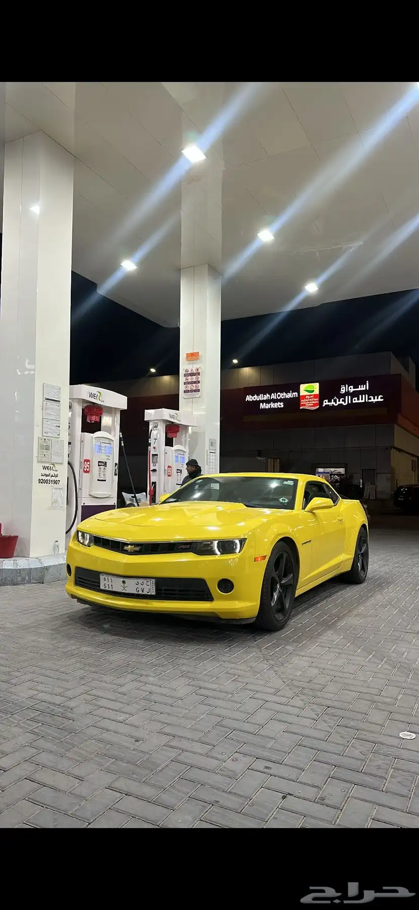 كمارو 2015 RS 0