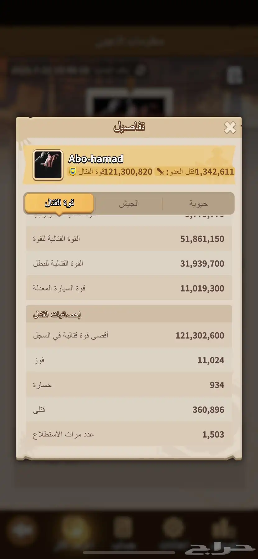 اللبيع حساب dark wer 8