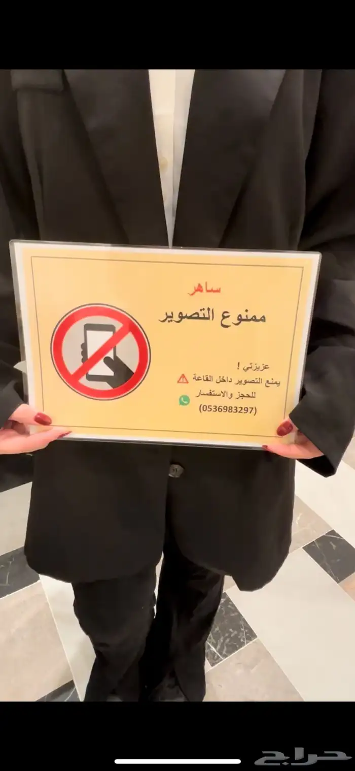 مراقبات ومفتشات جوالات 0