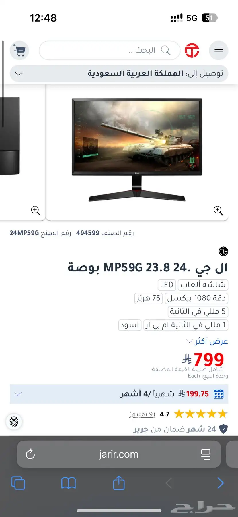 شاشه ال جي 24 23.8 MP59G بوصة 2