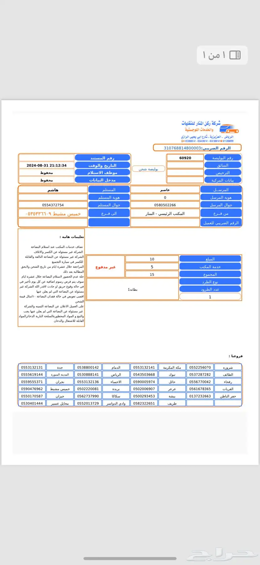 قطع غيار تشليح الحائر تشليح السلي قطع غيار اكسنت 2024 5