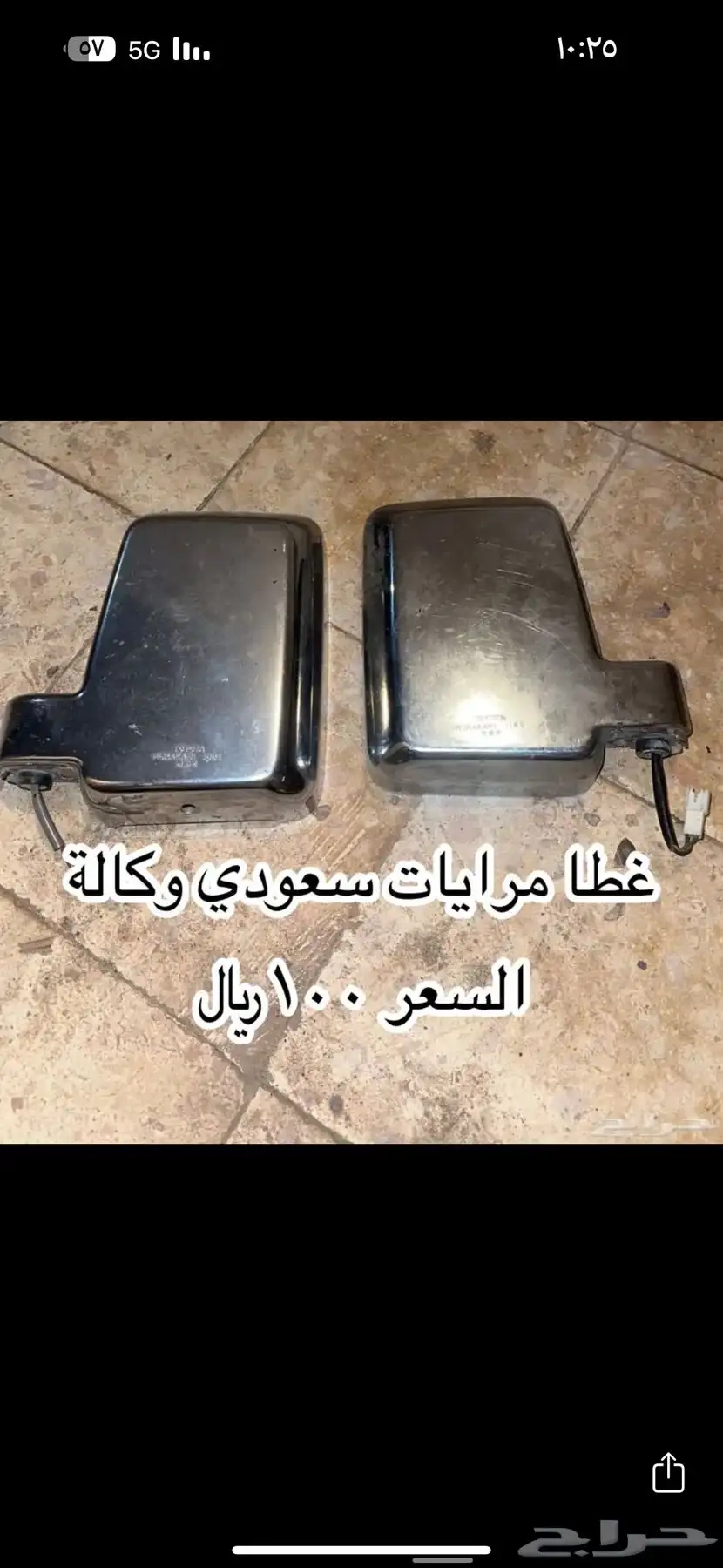 قطع واكسسوارات جيب صالون ربع شاص 0