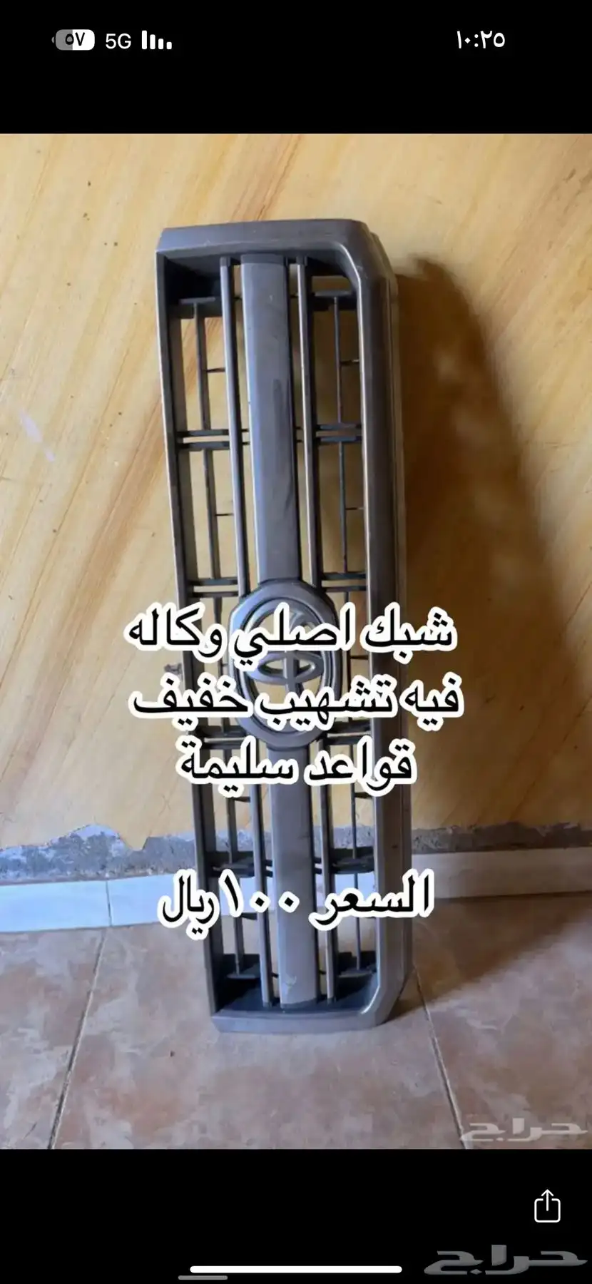 قطع واكسسوارات جيب صالون ربع شاص 5