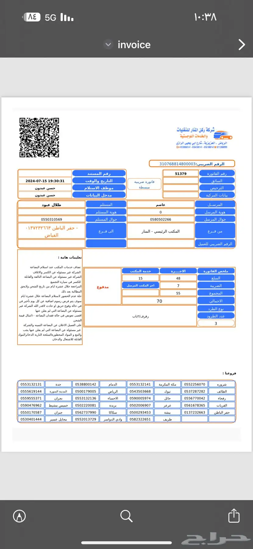 قطع غيار تشليح الحائر تشليح السلي قطع غيار اكسنت 2024 19