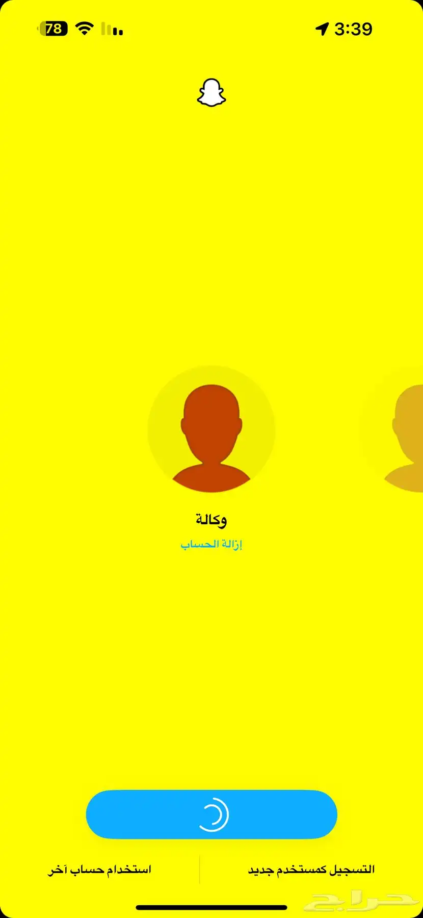 يوزر سناب عربي ( وكالة ) 0