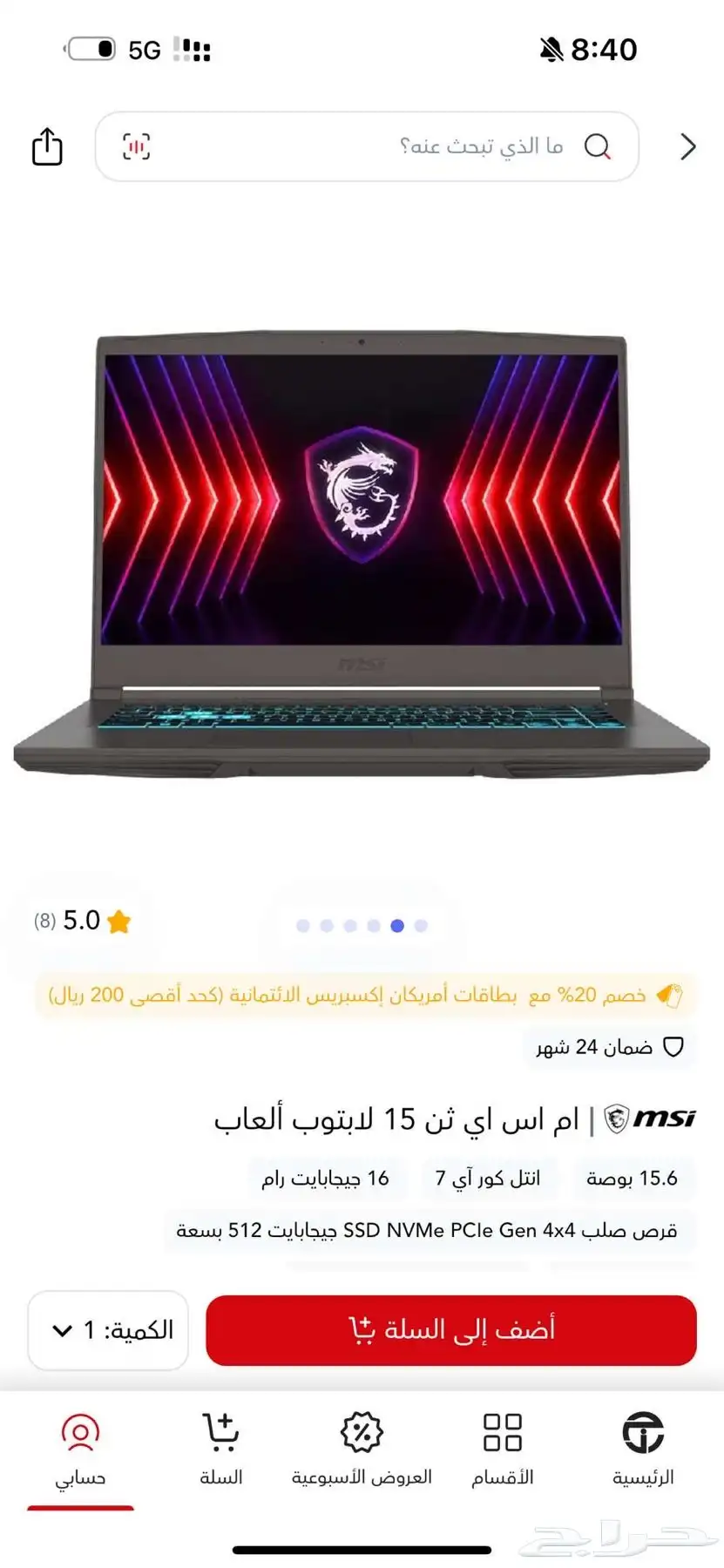 لابتوب قيمنق جديد 1