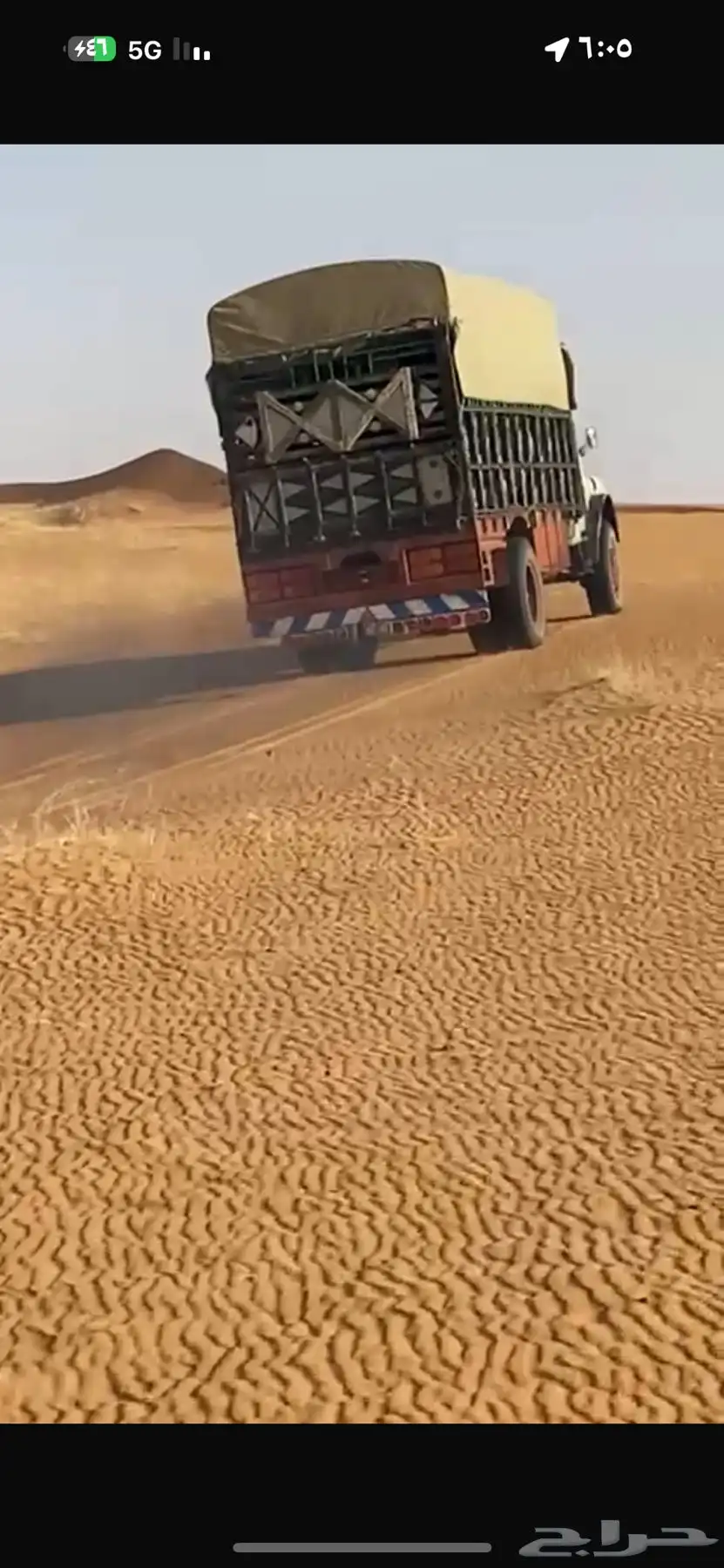 الوري 3