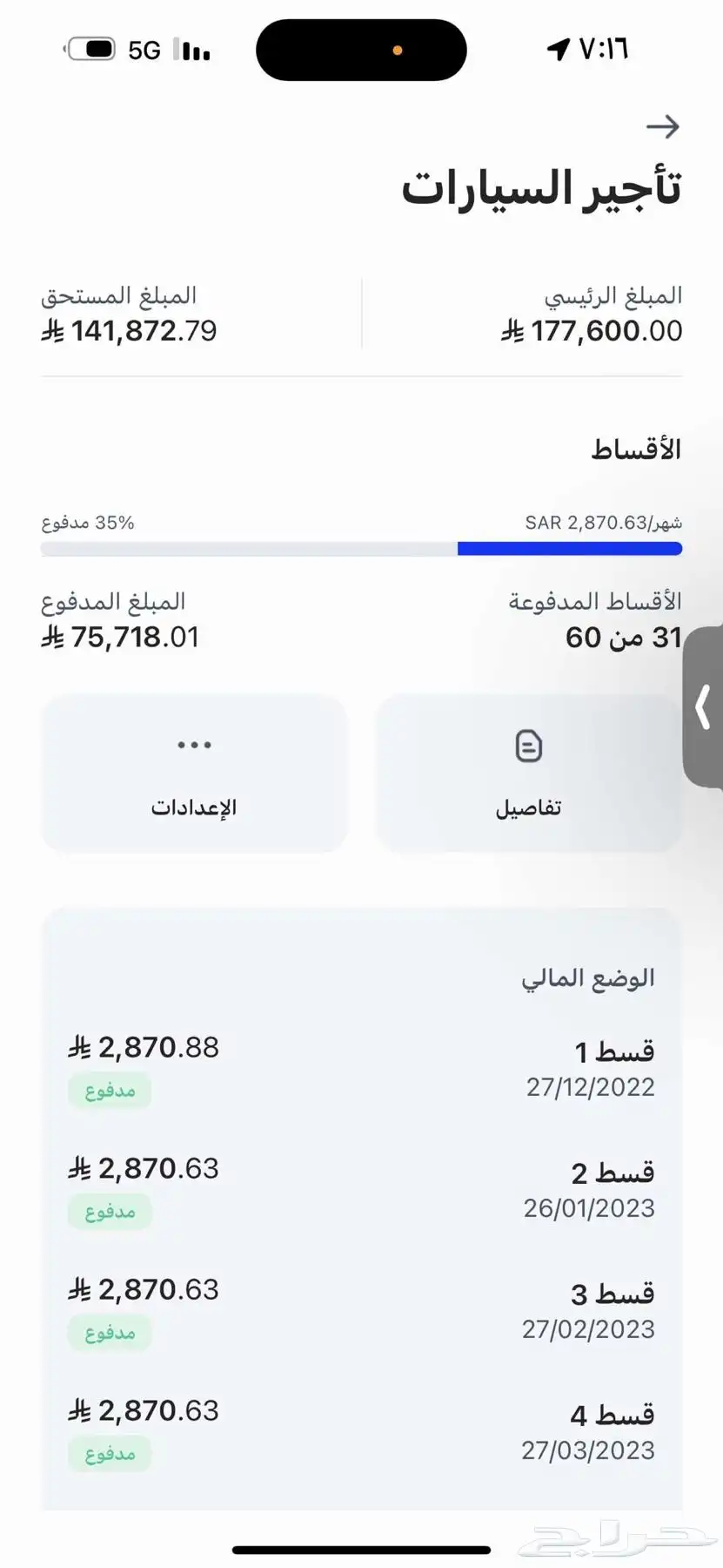 تقبيل افالون 2022 اسود 1