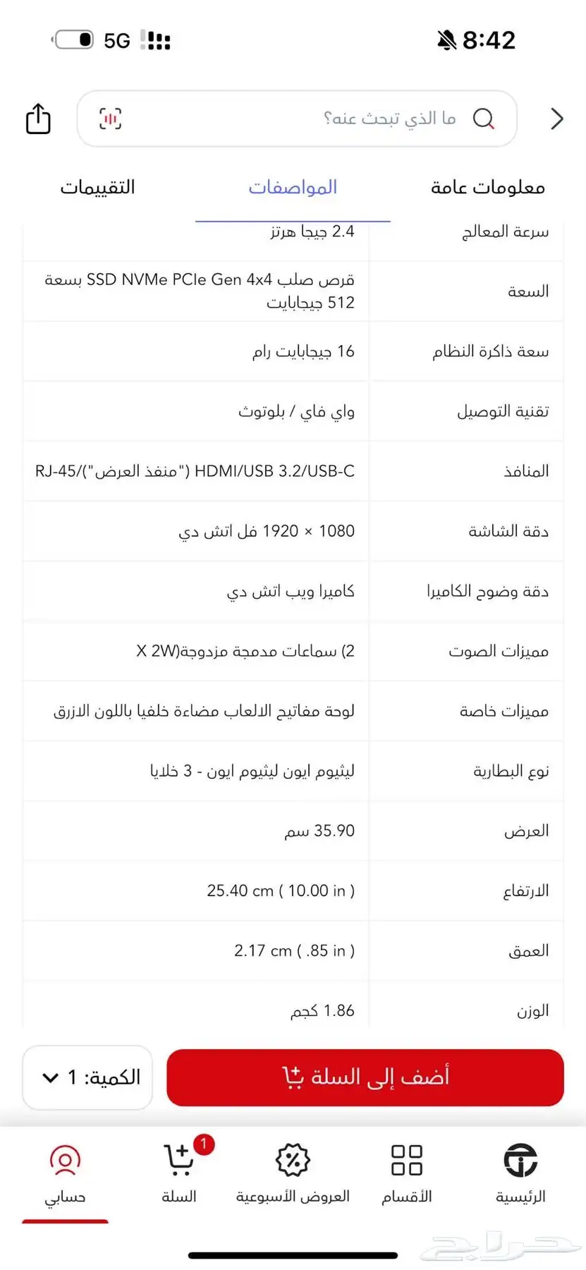 لابتوب 2