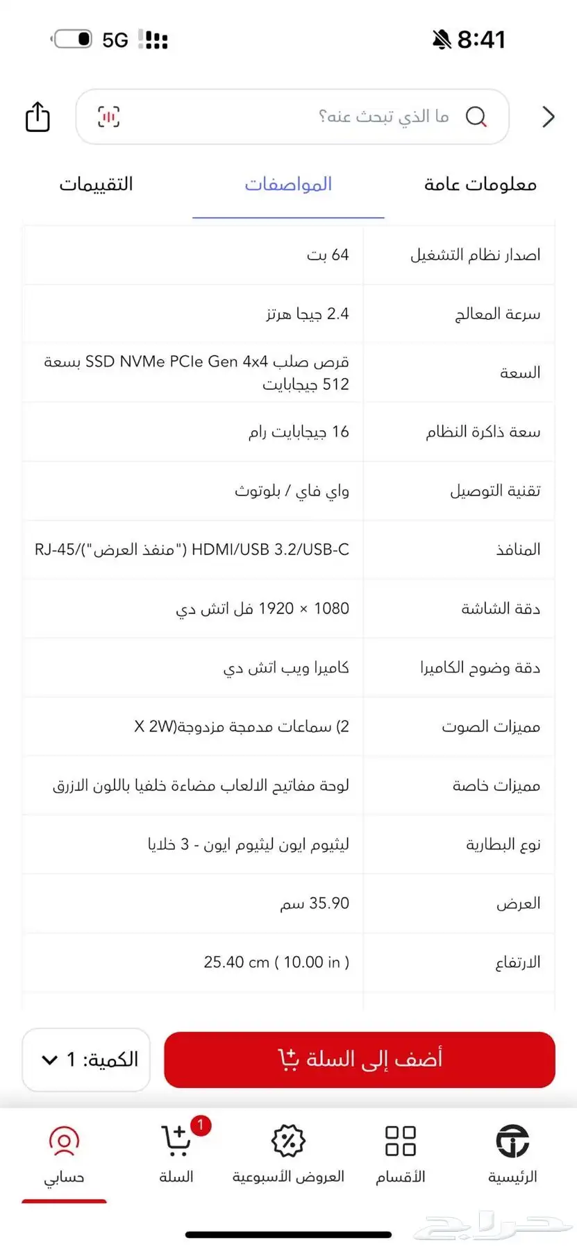 لابتوب 3