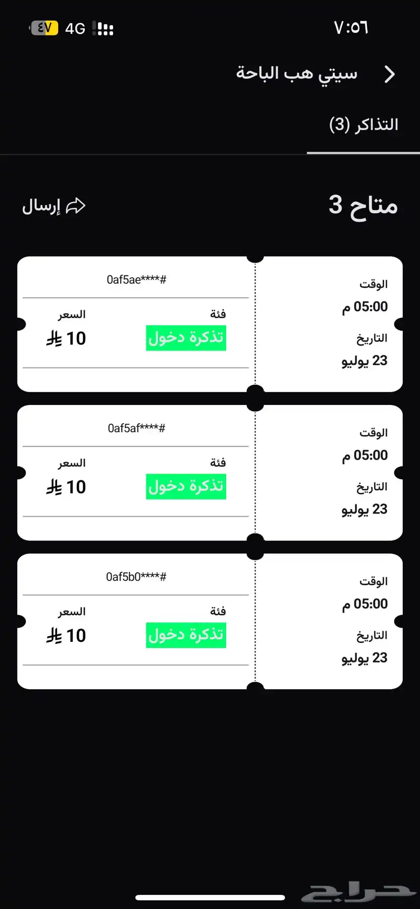 الباحه   سيتي هوب   فعاليات 1