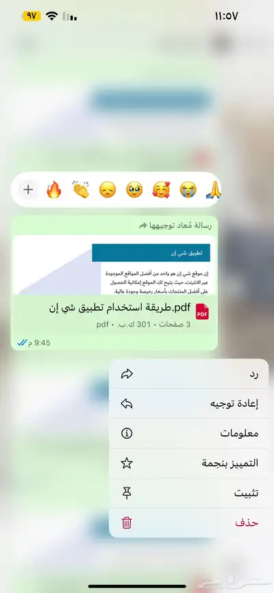 منتجات رقميه مربحه 7
