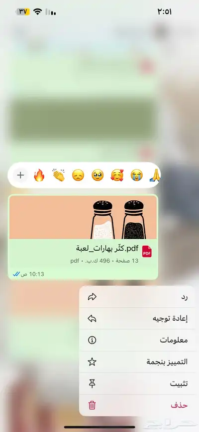منتجات رقميه مربحه 70