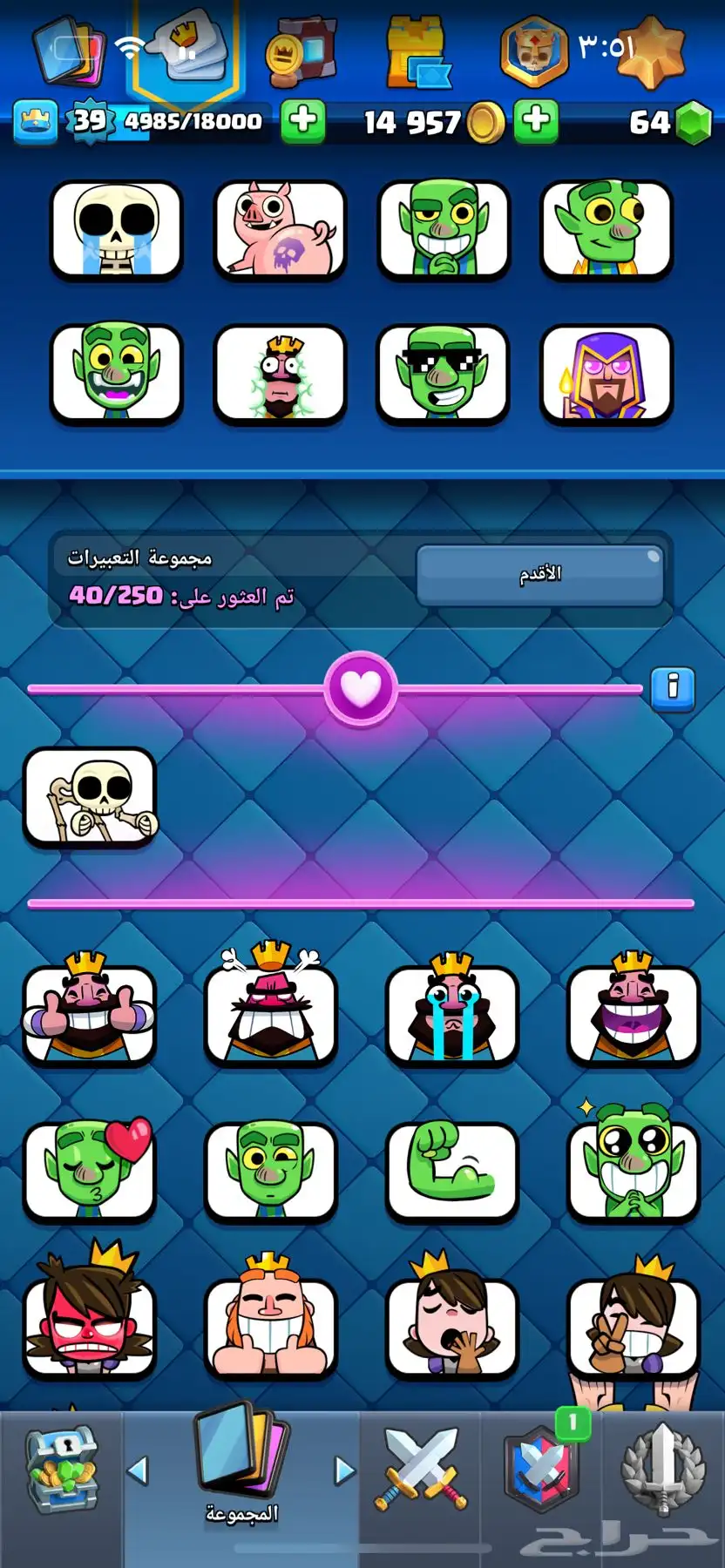 كلاش رويال index