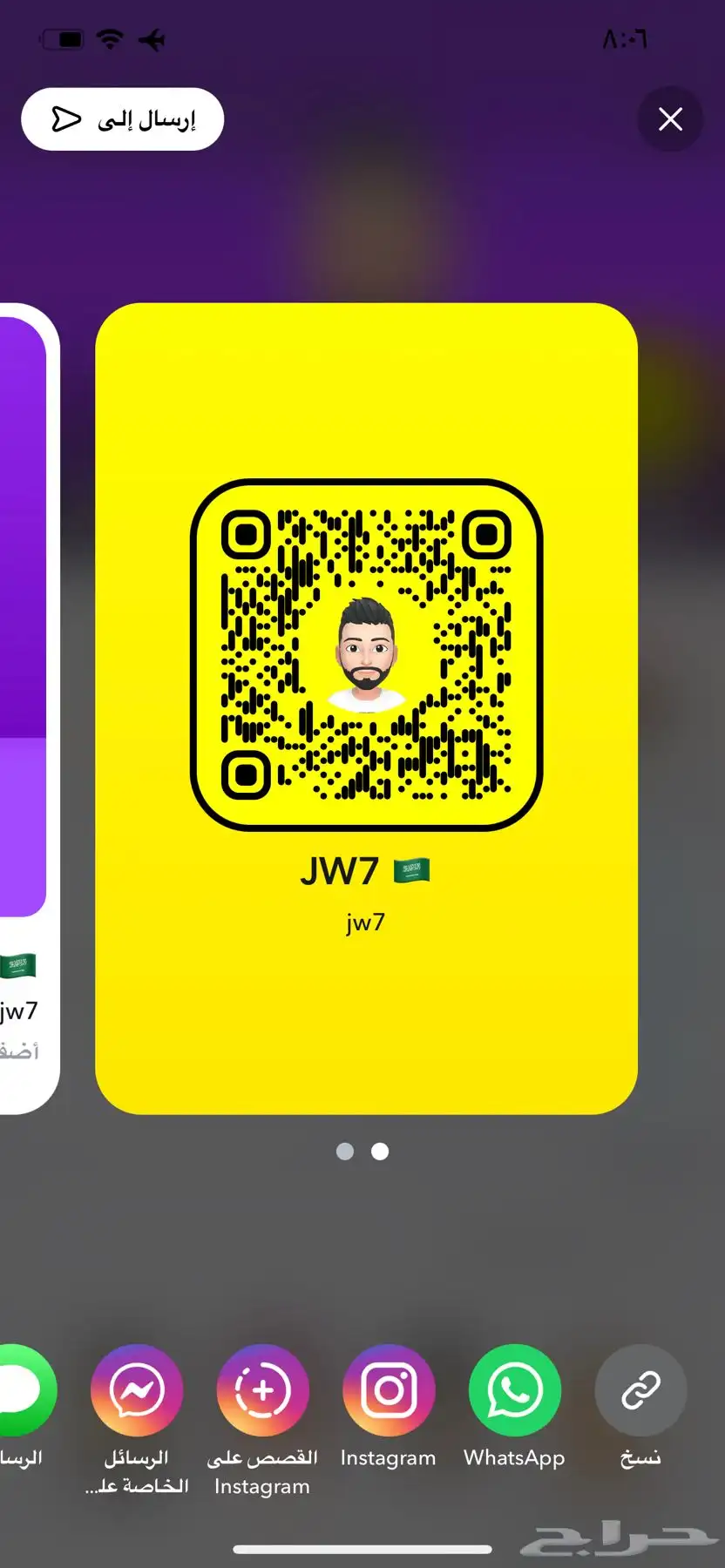 سناب شات 0