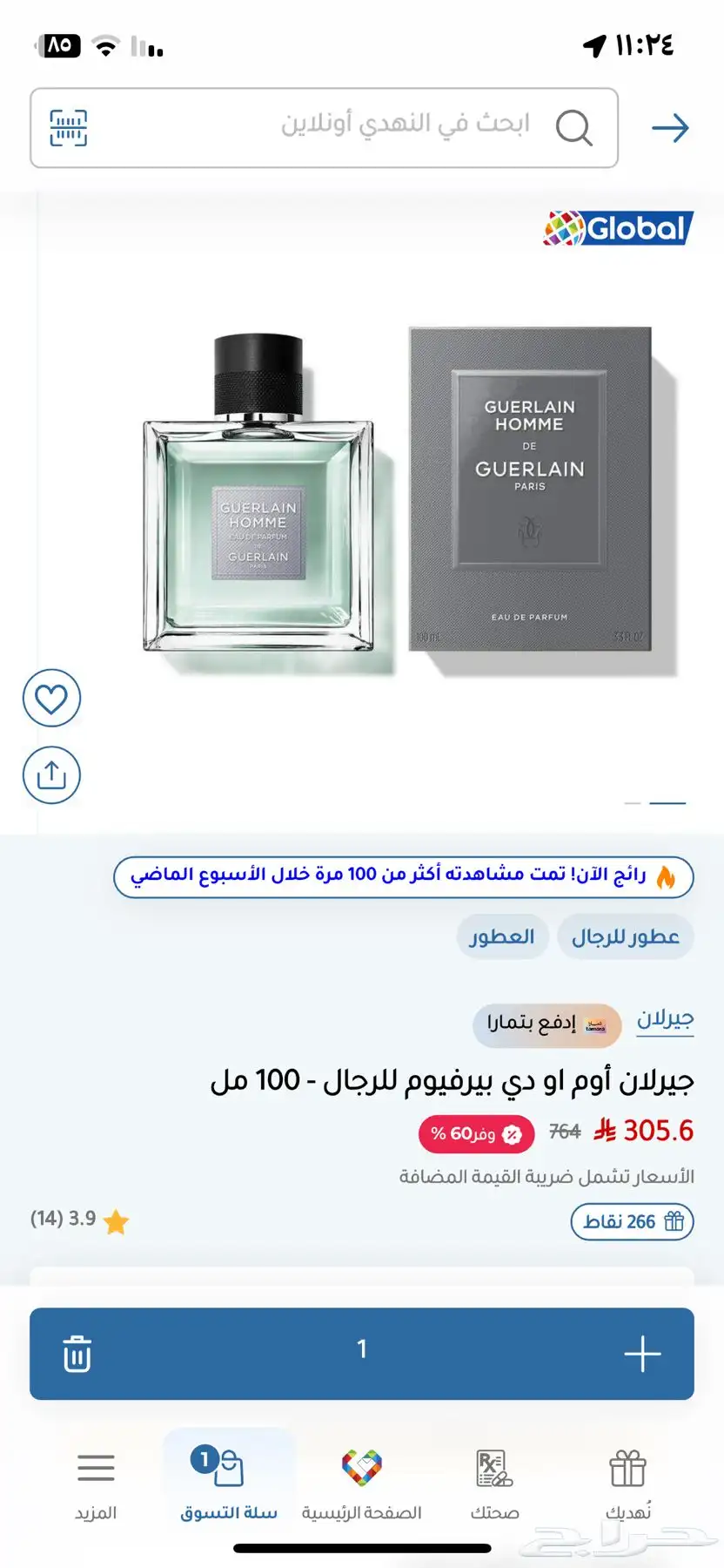 عطر جيرلان index