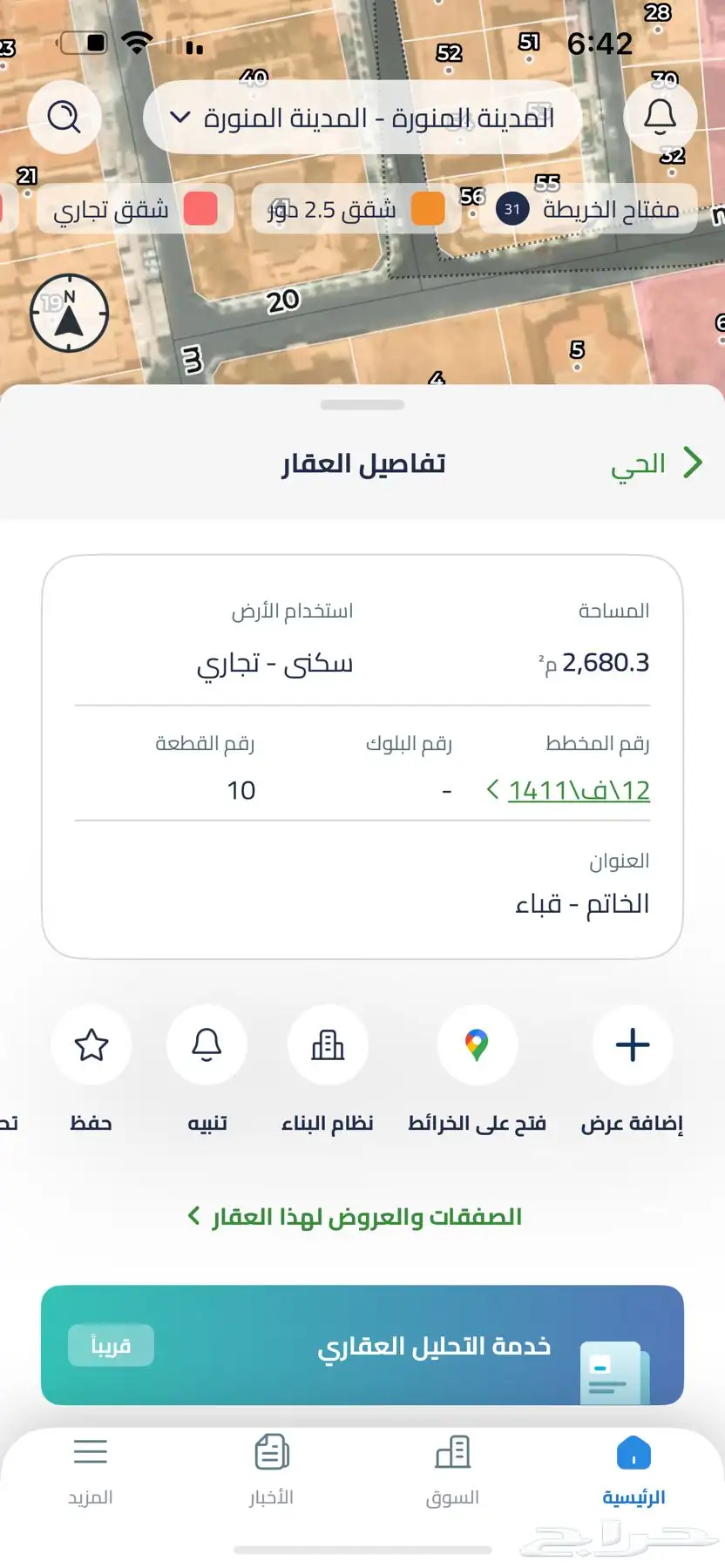 للبيع ارض على الدايري الثاني ب18مليون ضلعها50م 1