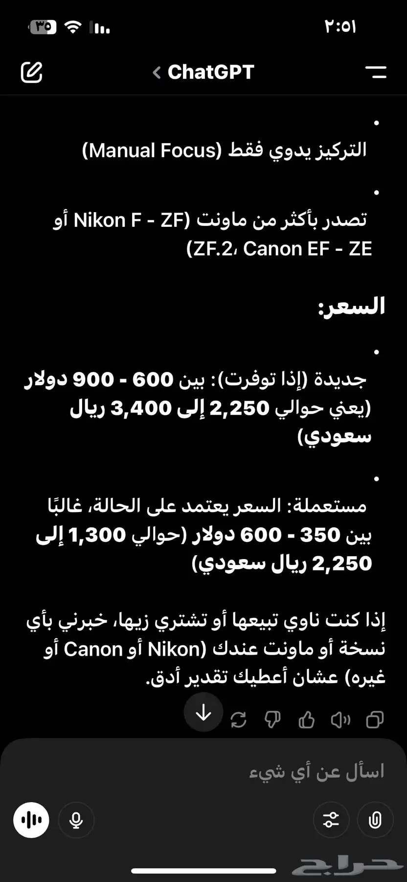 عدسة كاميرا 8